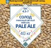 Мешок СОЛОД СУФЛЕ ПЭЙЛ ЭЛЬ PALE ALE 5-7 EBC Soufflet, 40 кг 