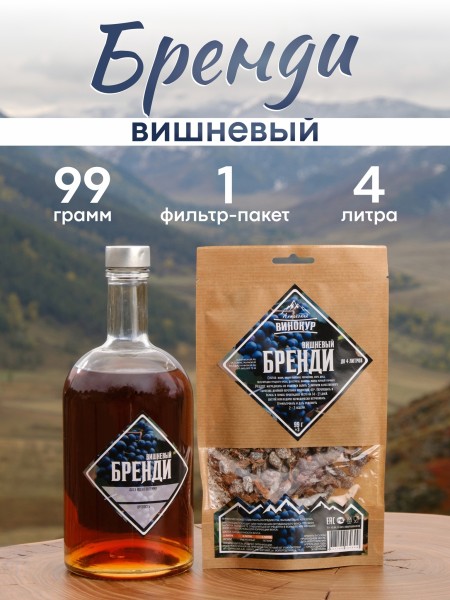 Вишневый Бренди | Набор трав и пряностей