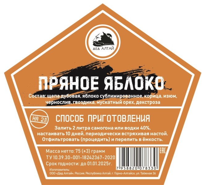 Пряное яблоко