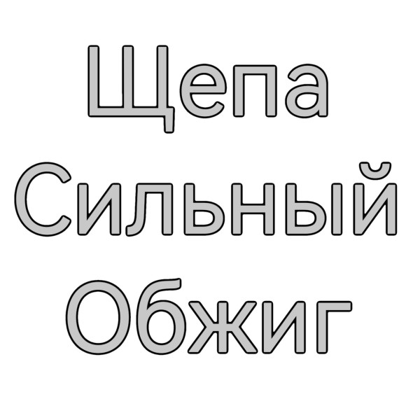 Дубовая щепа для настаивания (Сильный обжиг) 100 гр.