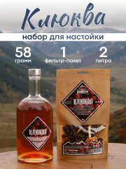 Набор трав и специй |Клюква