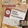 Дед Алтай приправа Кебаб и Чевапчичи