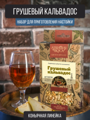 Набор Алхимия вкуса для приготовления напитка "Грушевый кальвадос", 56 г