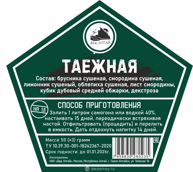 Таежная
