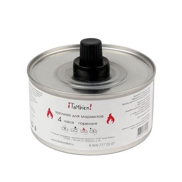 Топливо для мармитов