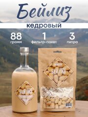 Набор трав и специй | Кедровый бейлиз