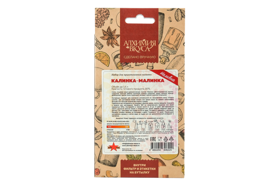 Набор Алхимия вкуса для приготовления наливки "Калинка-Малинка", 46 г