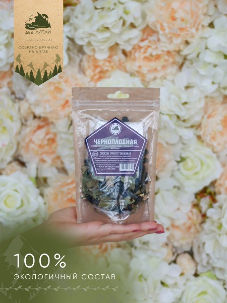 Черноплодная