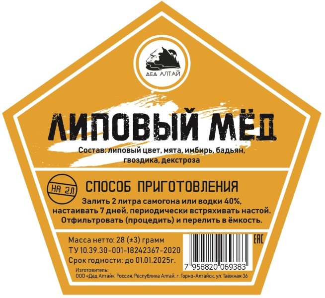 Липовый мед