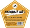 Липовый мед