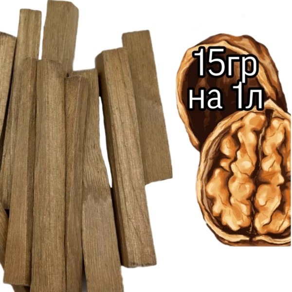 Палочка для настаивания Грецкого ореха 100 гр.