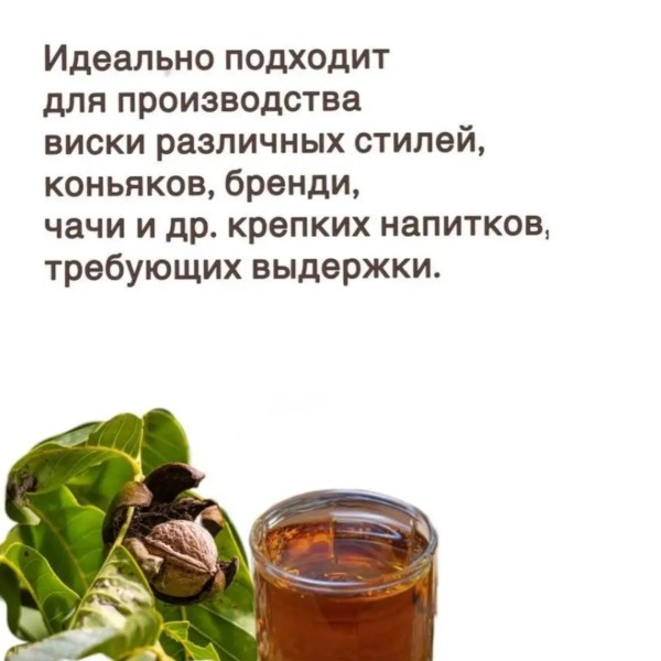 Палочка для настаивания Грецкого ореха 100 гр.