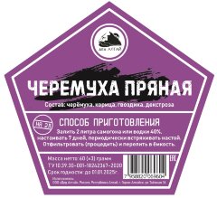 Черемуха пряная