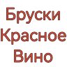 Бруски для настаивания Красное Вино"Старая Бочка" (100 г)