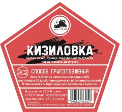 Кизиловка