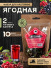 Ягодная