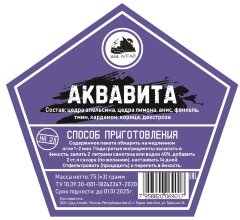 Аквавита