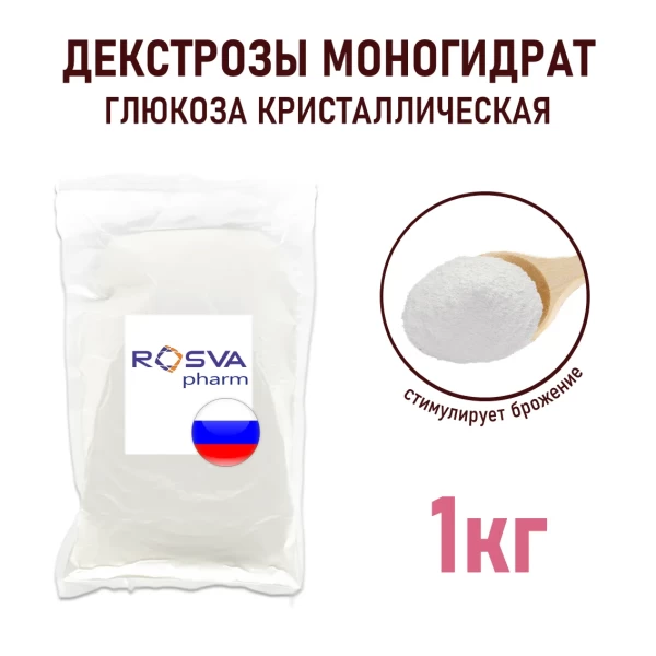 Декстроза Россия БИОРОСВА 250гр/1кг/25кг