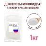 Декстроза Россия БИОРОСВА 250гр/1кг/25кг
