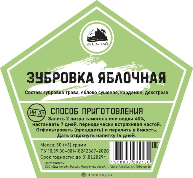 Зубровка яблочная