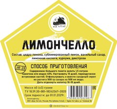 Лимончелло