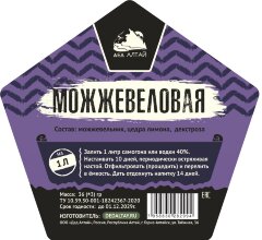 Можжевеловая