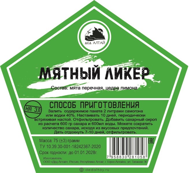 Мятный ликер