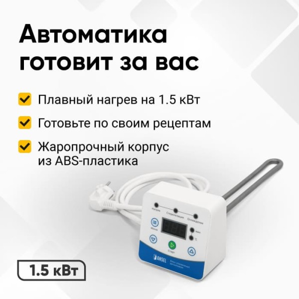 Блок управления автоклавом Fansel фансел