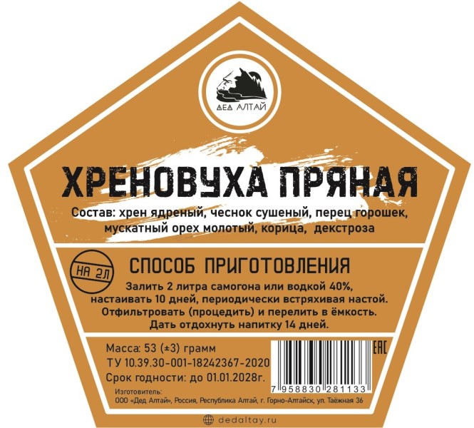 Хреновуха пряная