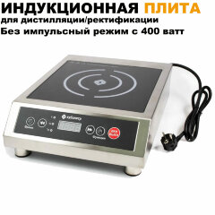 Индукционная плита "Куболитр"