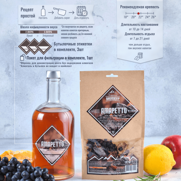 Набор трав и специй | Амаретто