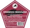 Хреновуха свекольная