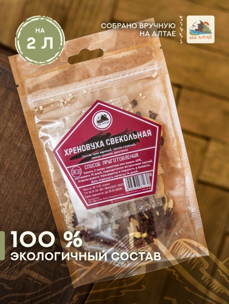 Хреновуха свекольная