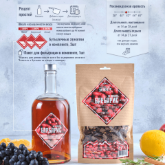 Набор трав и специй | Барбарис на коньяке