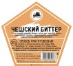 Чешский Биттер