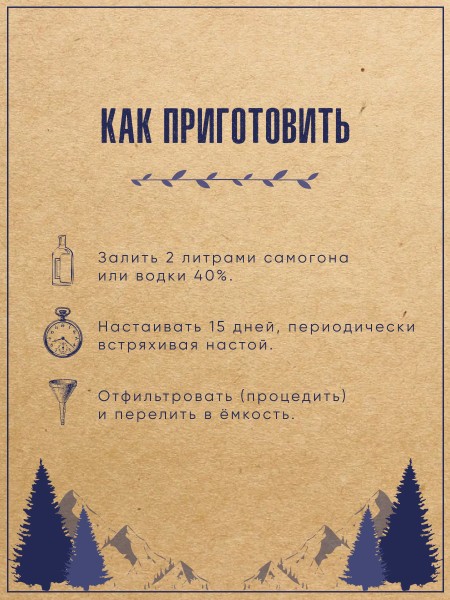 Шелковица на коньяке