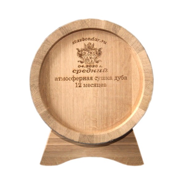 Дубовая бочка Ставбондарь-15 лит 