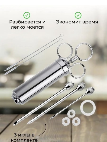 Шприц Инъектор для мяса 60 мл.