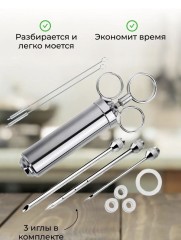 Шприц Инъектор для мяса 60 мл.