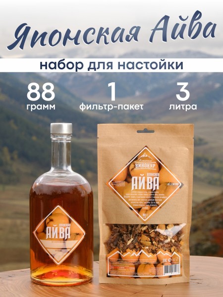 Набор трав и специй | Айва Японская