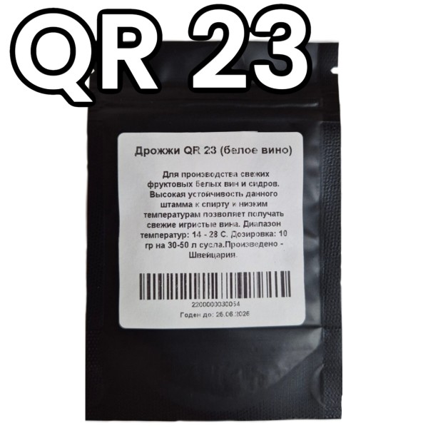 Дрожжи винные Lalvin "QA23"