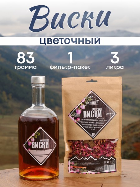 Виски цветочный | Набор трав и пряностей