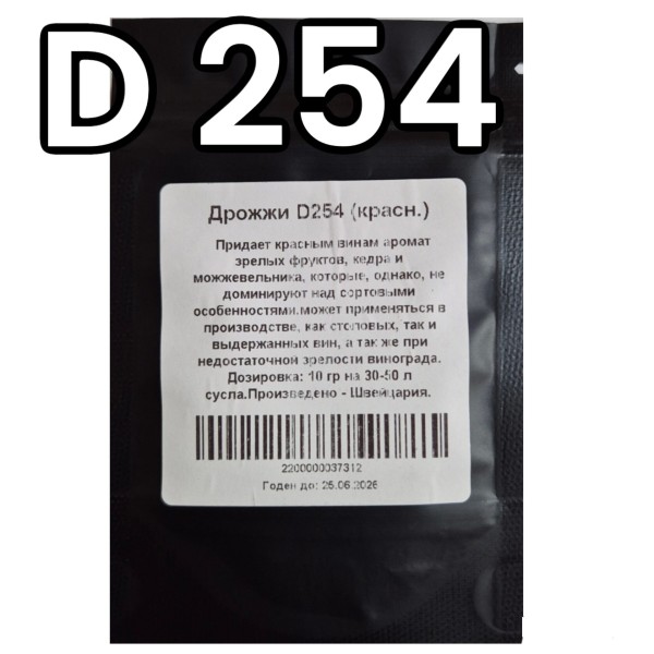 Дрожжи Lalvin D254 10гр