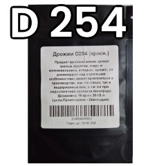 Дрожжи Lalvin D254 10гр