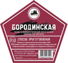 Бородинская