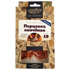 Набор Алхимия вкуса № 19 "Перцовка копченая", 14 г
