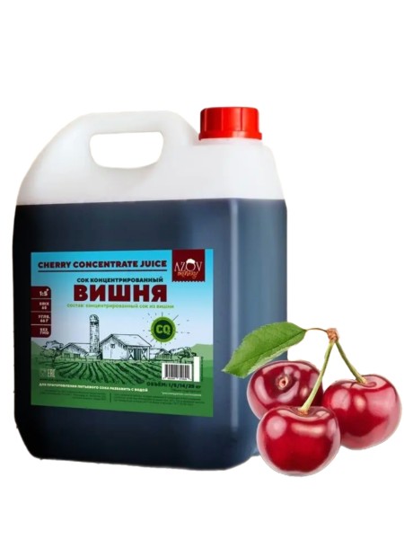 Концентрированный сок "Вишня" 5кг канистра