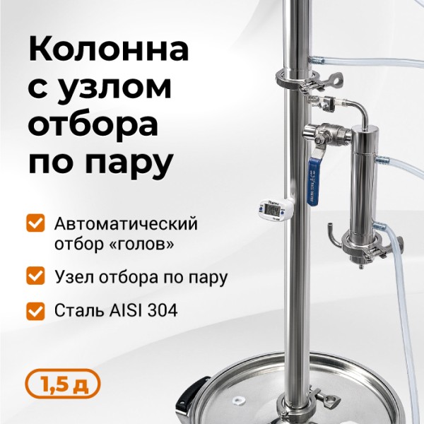 Колонна Родник 4 на 1,5 дюйма