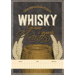 Этикетка Виски