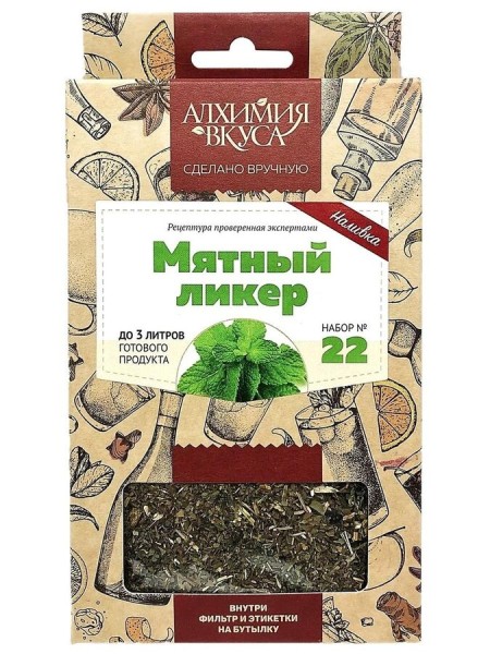 Набор Алхимия вкуса № 22 "Мятный ликер", 35 г